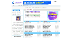 Desktop Screenshot of chinacc.xifuwa.com