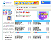 Tablet Screenshot of chinacc.xifuwa.com